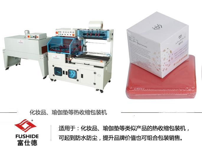 熱收縮機,熱收縮包裝機,熱收縮膜包裝機,全自動(dòng)熱收縮包裝機 