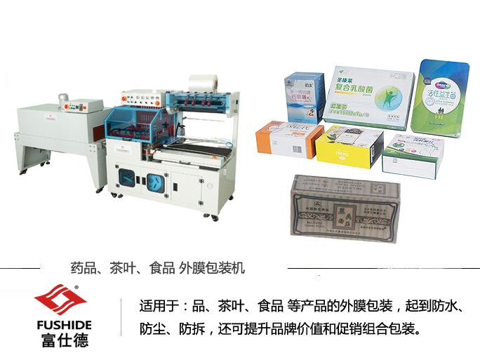 熱收縮機,熱收縮包裝機,熱收縮膜包裝機,全自動(dòng)熱收縮包裝機 