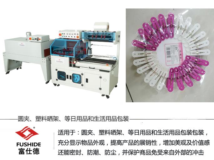 熱收縮機,熱收縮包裝機,熱收縮膜包裝機,全自動(dòng)熱收縮包裝機 