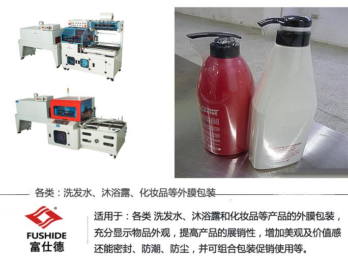 熱收縮機,熱收縮包裝機,熱收縮膜包裝機,全自動(dòng)熱收縮包裝機 