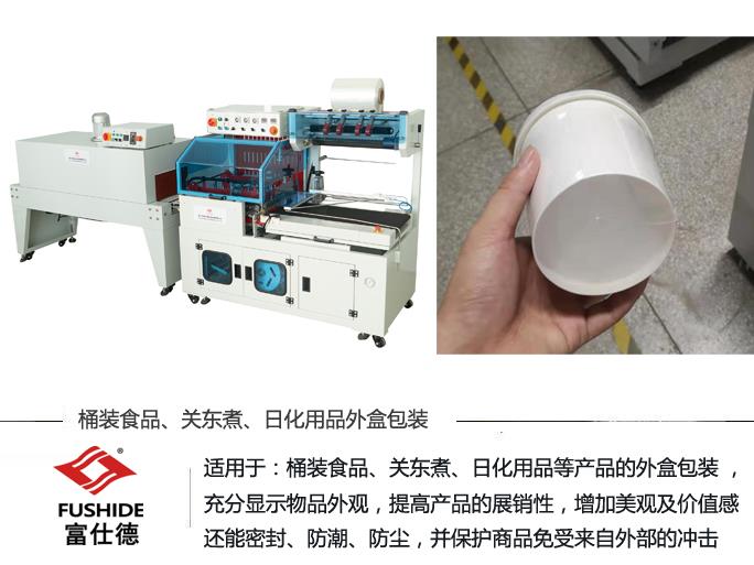 熱收縮機,熱收縮包裝機,熱收縮膜包裝機,全自動(dòng)熱收縮包裝機 