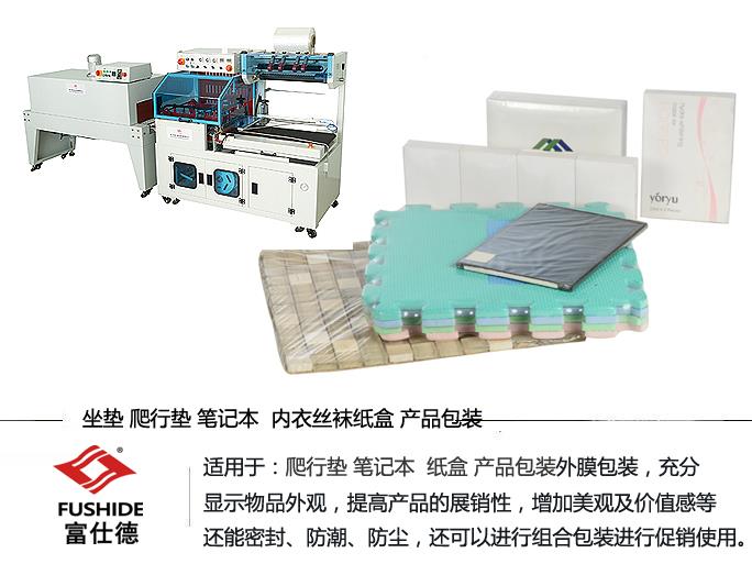 熱收縮機,熱收縮包裝機,熱收縮膜包裝機,全自動(dòng)熱收縮包裝機 